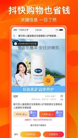 热度星客 1.3.92 安卓版 2