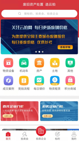 云拍网 1.3.3 安卓版 1