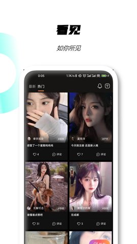 SUB 3.3.0 安卓版 3
