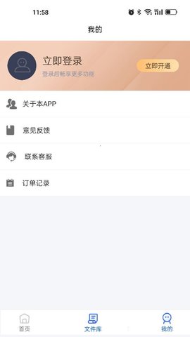 全能CAD转换器 1.2.4 安卓版 3
