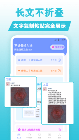 句子文案控 20.1.3003 官方版 2