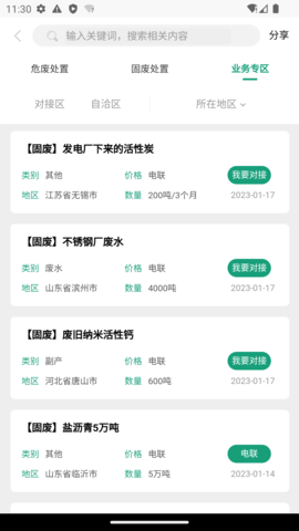 废旧K商城 5.1.0 安卓版 2