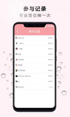 大转盘 6.0 安卓版 4