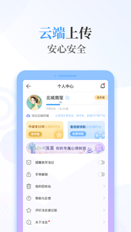 浅言速记版 2.3.3 安卓版 4