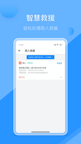 维小保维保 v4.4.8 安卓版 1