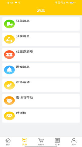 利星行服务 4.1.7 安卓版 1