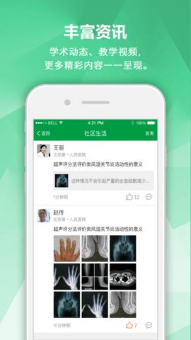 肾病专家 2.3.6 安卓版 3