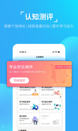 优生涯 2.0.4 安卓版 1