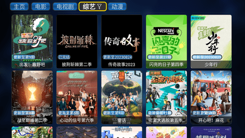 TVBox魔改美化版 20230823-1758  3