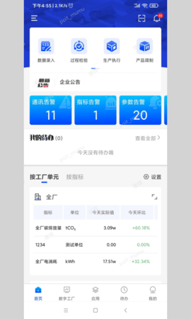 小博智造 5.7.2 安卓版 2