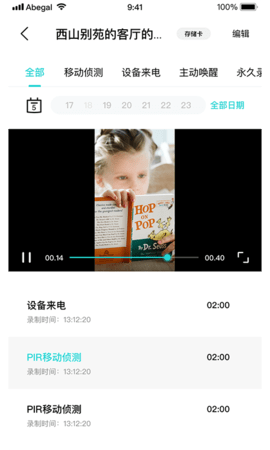 安贝果 1.5.2.4 安卓版 1