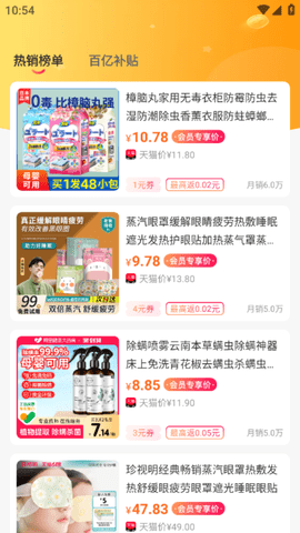 巨慧特权宝 2.4.9 安卓版 3