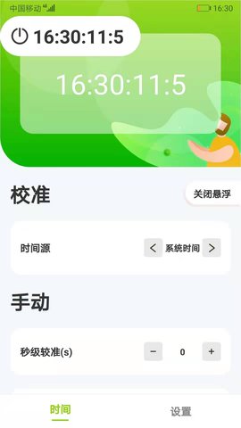 ZK助手 2.8.5 安卓版 2
