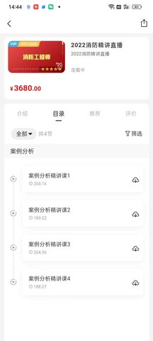 森大教育 1.3.1 安卓版 1