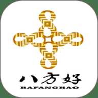 八方好