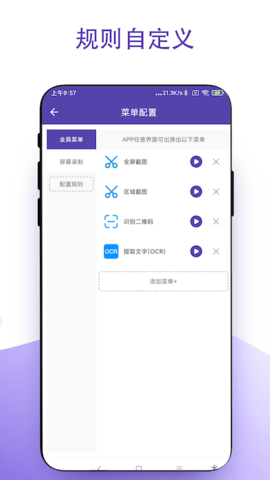 鼠标右键 V2.1.2 安卓版 2
