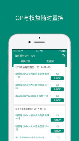 艾盖茨 2.6.1 安卓版 3