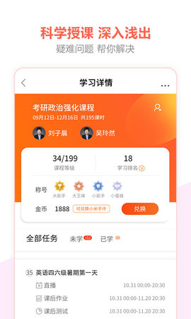 百利天下教育 v2.2.2 安卓版 1