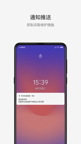 李吉他温湿度 2.0.1 安卓版 3