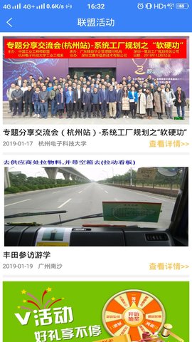 工业工程师联盟 1.4.3 安卓版 1