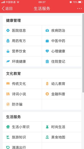湖北老干部 3.0.3 安卓版 4