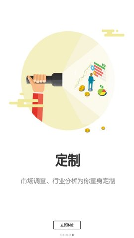 耐材之窗 21.0.0 安卓版 4