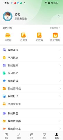森大教育 1.3.1 安卓版 4