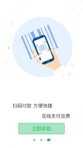 积坔云 2.5.6 安卓版 2