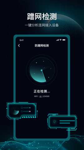 爱斐讯路由器 1.3 安卓版 3