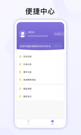 易陪伴之家 2.4.8 安卓版 1