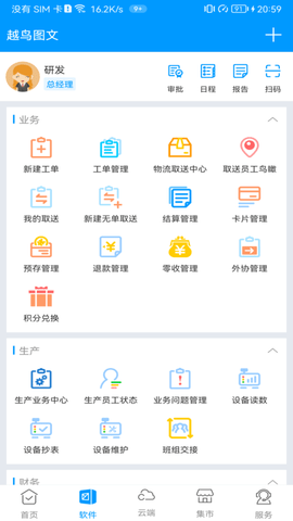 印特移动 2023.01.30 安卓版 1