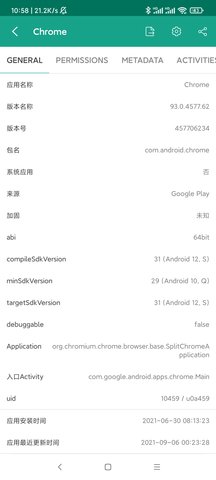 应用与系统信息 3.2.0 安卓版 2