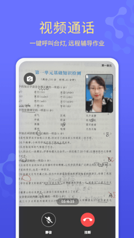 导学管家 1.7.1 安卓版 3