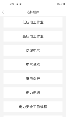 电工宝典 1.3.6 安卓版 2