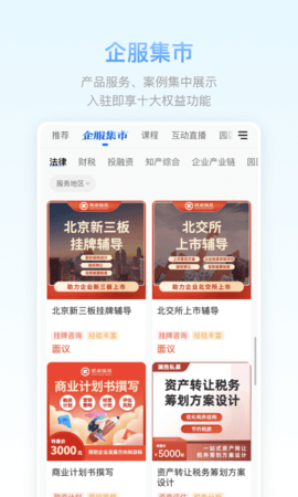 51大师兄 2.1.9 安卓版 3