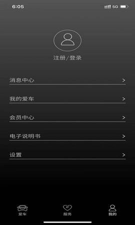 长马智驭 prod-2.3.6 安卓版 3