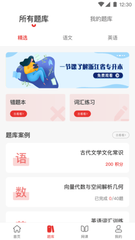 西培教育 1.2.2 安卓版 1