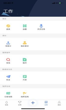 冀云助手 2.2.3 安卓版 1