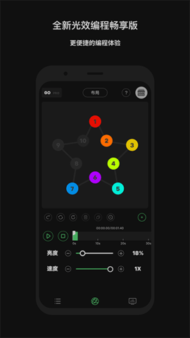 SidusLink 2.0.00 安卓版 3