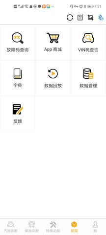 NexzDAS 10.7 安卓版 1