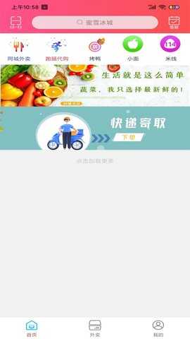 临沭同城 12.5.6 安卓版 1