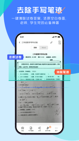 极光扫描王 9.0.80 安卓版 1