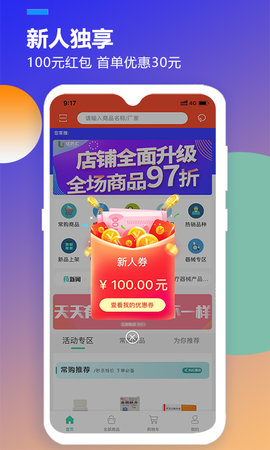 优药汇 1.2.5 安卓版 2