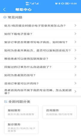北医三院医生版 2.0.31 安卓版 2