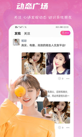 心语交友 2.1.1 安卓版 2