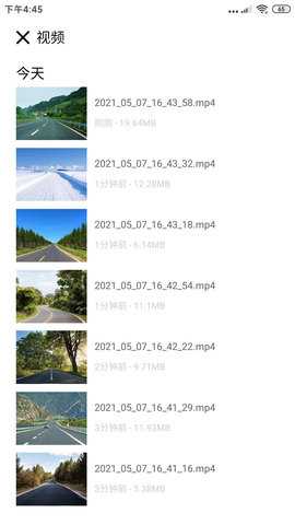 自驾记录仪 1.1.2 安卓版 1