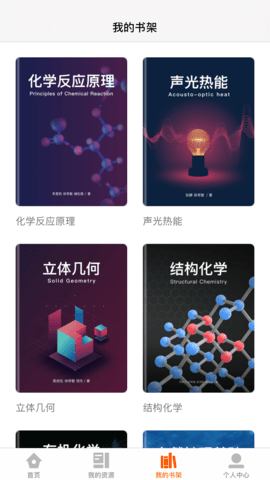 火花学院 3.3.6 安卓版 3