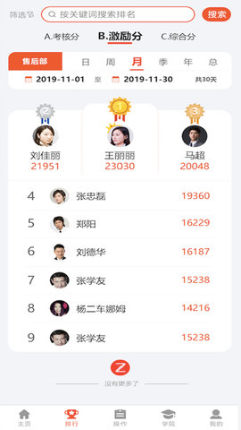 助企云积分系统 1.1.6 安卓版 2