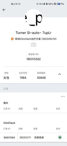 InvisalignPracticeApp 5.0.0 安卓版 2