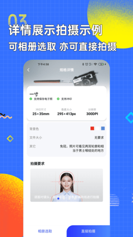 智能证件照换底色 2.5.8 安卓版 2